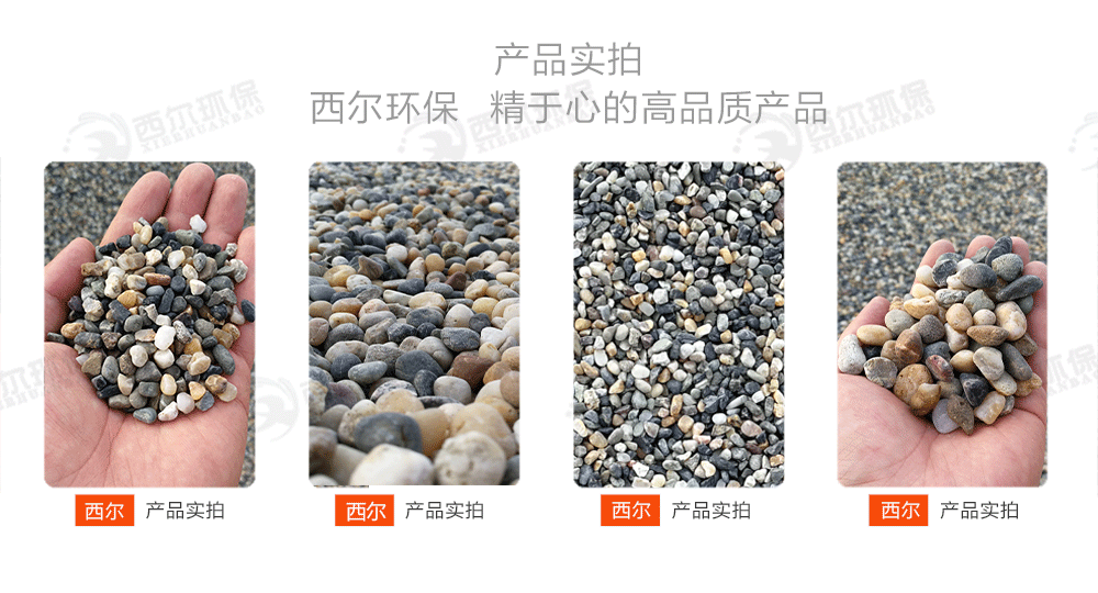 鵝卵石實拍圖.gif
